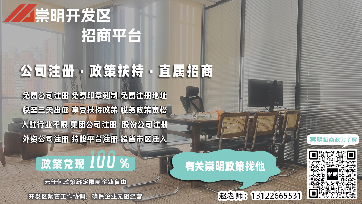 崇明纺织品设立执行董事需要满足什么条件？
